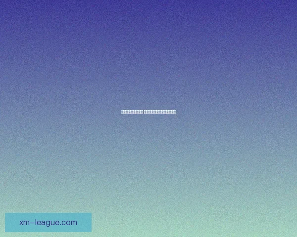 世界杯竞猜预测分析 详解热门球队胜算及比赛走势