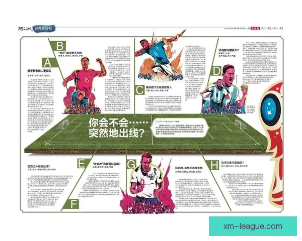 世界杯赛事竞猜盘口深度解析与投注策略全面指南