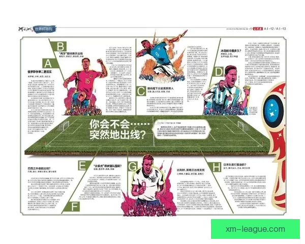 世界杯赛事竞猜盘口深度解析与投注策略全面指南