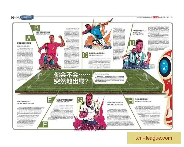 世界杯赛事竞猜盘口深度解析与投注策略全面指南