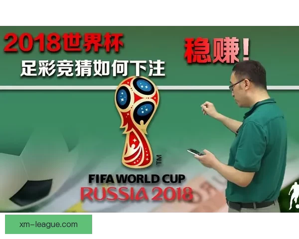 世界杯竞猜在线平台全新攻略助你轻松赢取赛事大奖