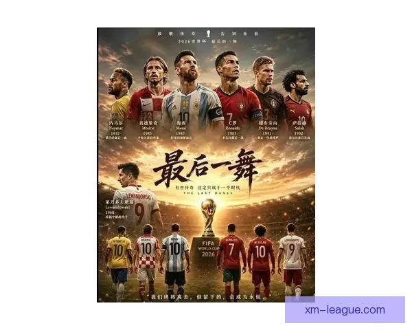 2026年世界杯:全球足球盛宴开启,新的历史篇章与荣耀之战即将上演 2026年世界杯:全球足球盛宴开启,新的历史篇章与荣耀之战即将上演